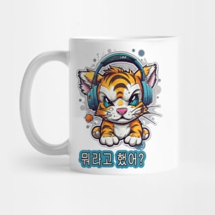 Tiger baby: Tuning out! Mug